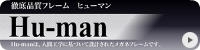 HU-MAN